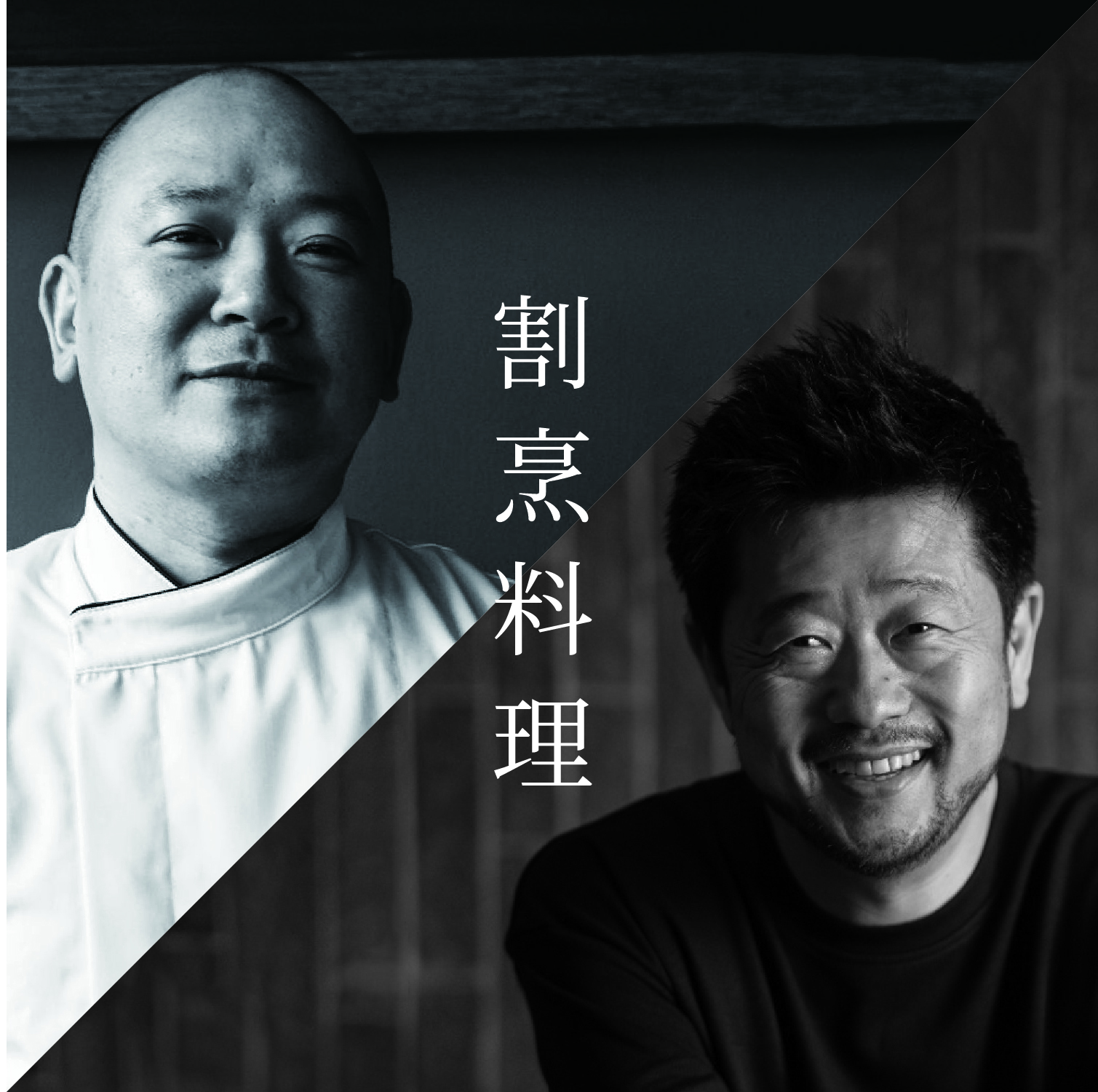 Two Japanese chefs. One night. A dinner London hasn’t seen before